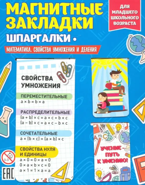 

Магнитные закладки Математика, 2 штуки, Разноцветный