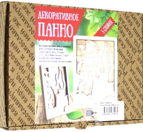 

Панно "Аквариум", 140х190х47 мм, Жёлтый