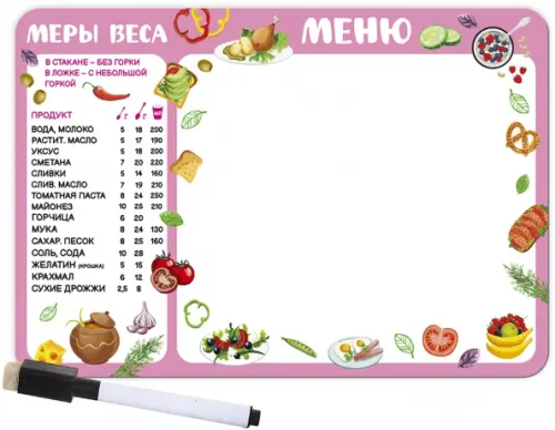

Магнит для записей "Меню", 145х210 мм, с маркером, Белый;розовый