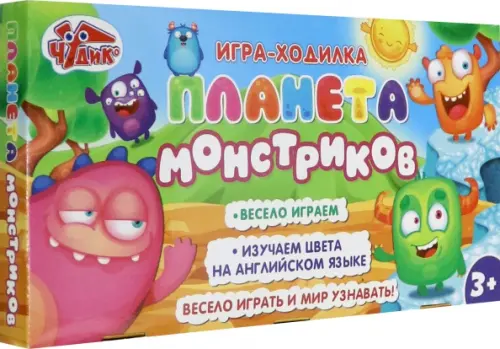 Настольная игра-ходилка. Планета монстриков