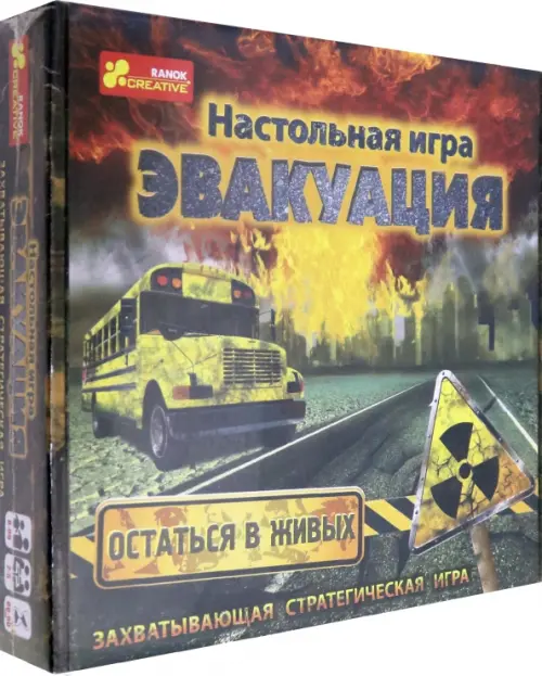 Настольная игра Эвакуация 915₽