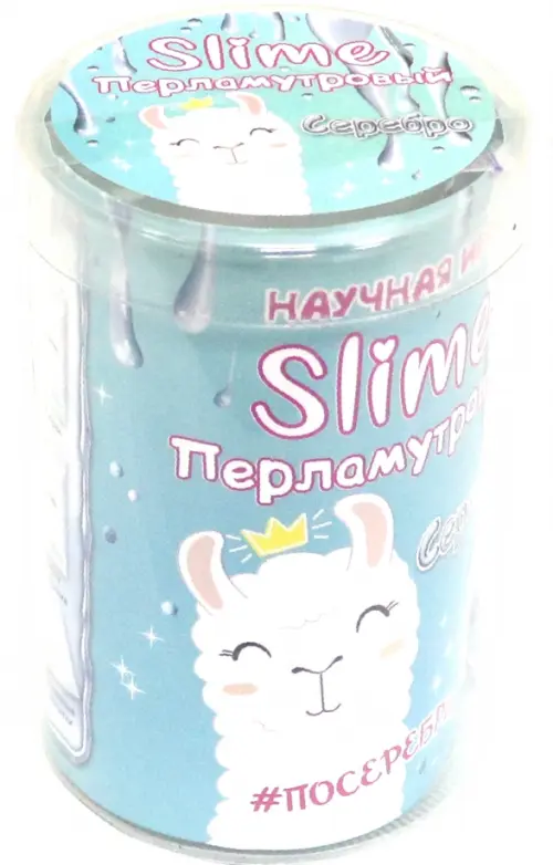 

Научная игра. Серебряный перламутровый Slime, Серый