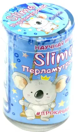 Научная игра. Синий перламутровый Slime