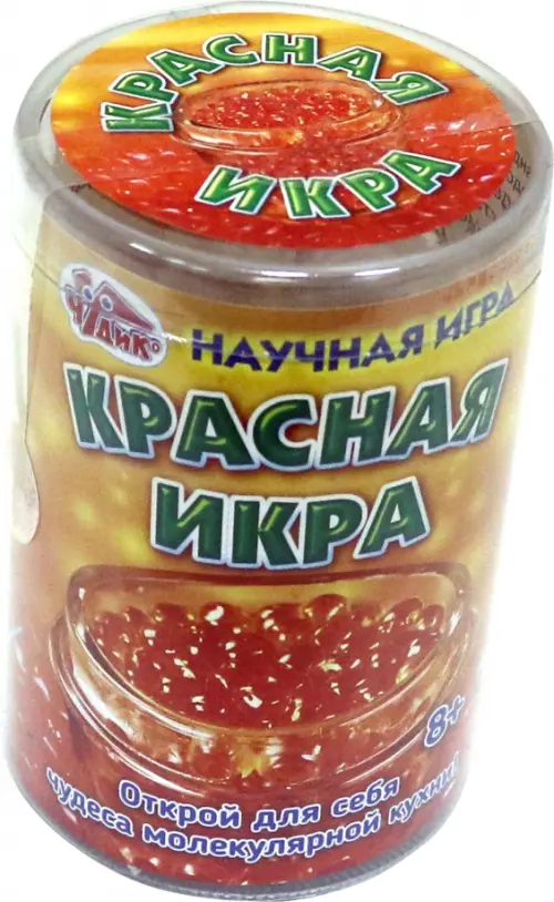 

Научная игра. Красная икра, Красный