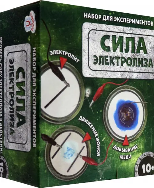 

Научная игра. Сила электролиза, Зелёный