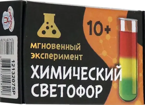 

Мгновенный эксперимент. Химический светофор, Чёрный