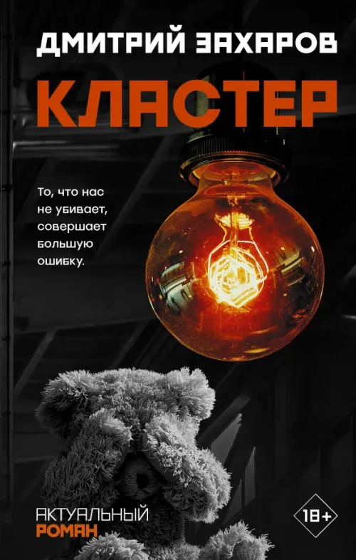 

Кластер, Чёрный