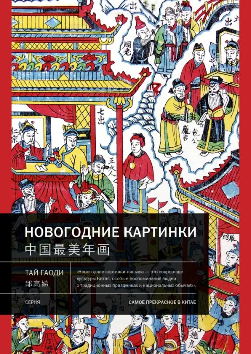 

Новогодние картинки