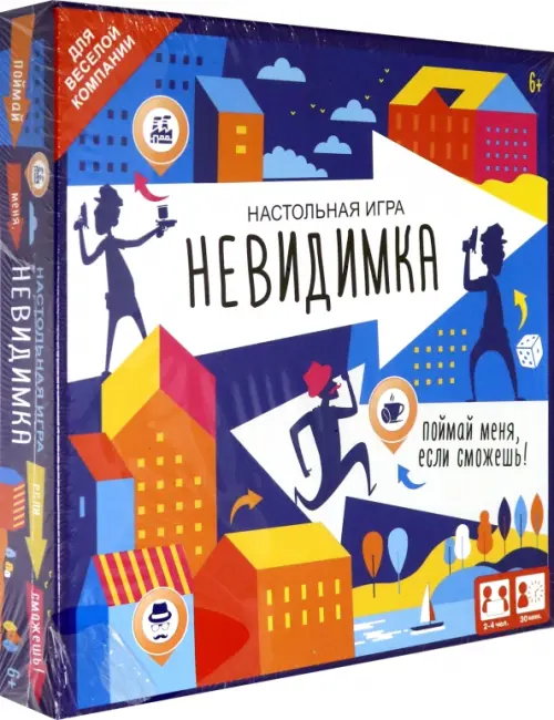 Игра настольная Невидимка 684₽