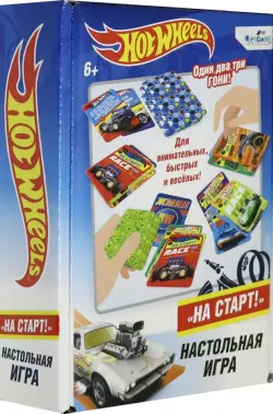 Игра настольная. Hot Wheels На старт!