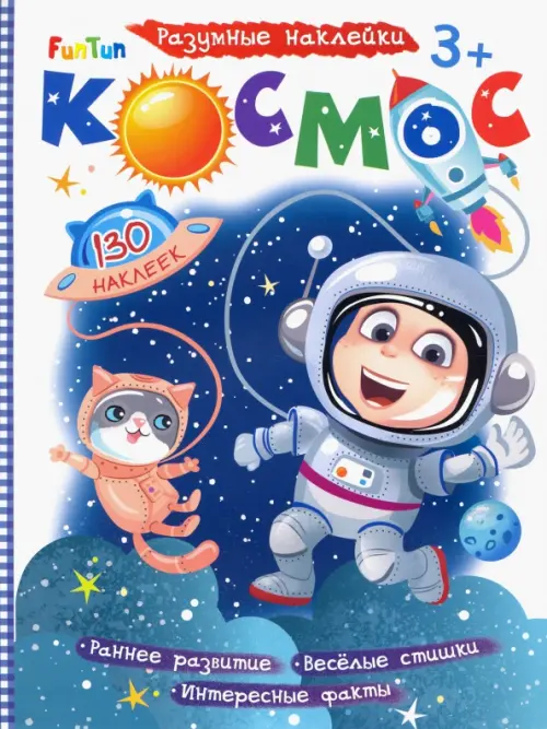 

Космос, Голубой
