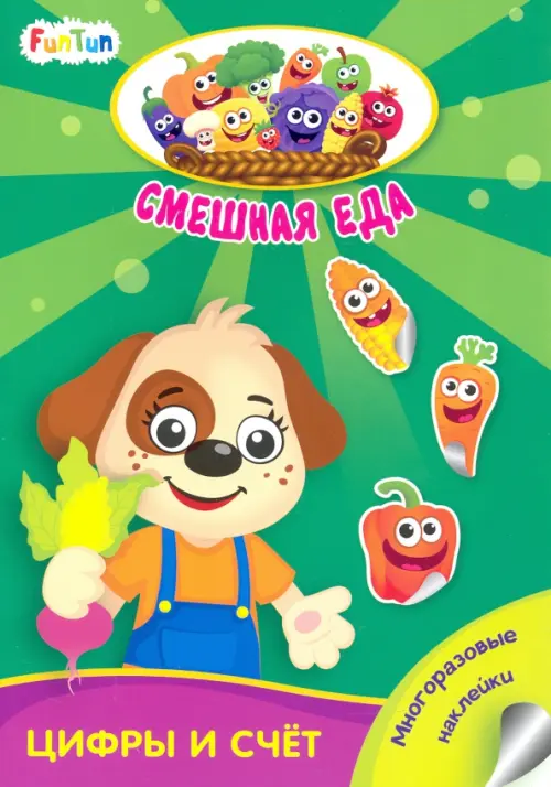 

Цифры и счёт, Зелёный