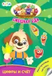 Миниатюра 1