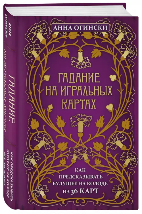 Порно таро гадать онлайн. Лучшее секс видео бесплатно.