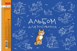 Альбом для рисования. Забавные животные, А4, 32 листа