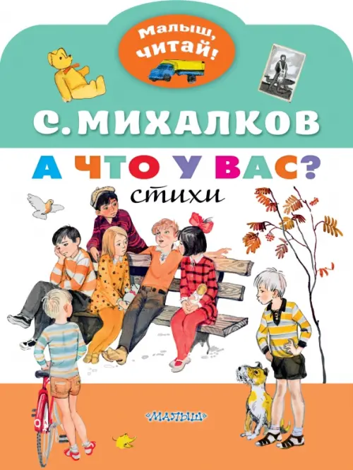 

А что у вас