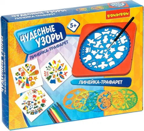 

Обучающая игра. Линейка-трафарет. Чудесные узоры