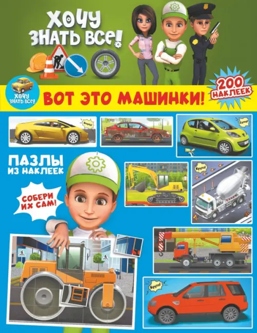 

Вот это машинки!