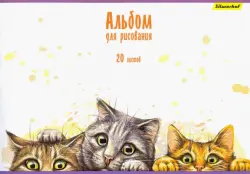 Альбом для рисования. Котята, А4, 20 листов