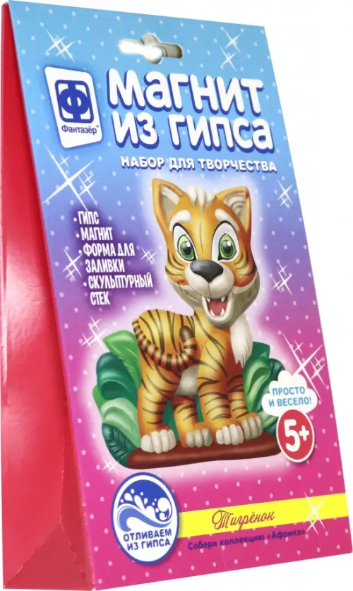 

Магнит из гипса. Африка. Тигренок, Красный