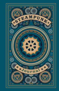 Блокнот. Steampunk journal. Артефакт из мира паровых машин