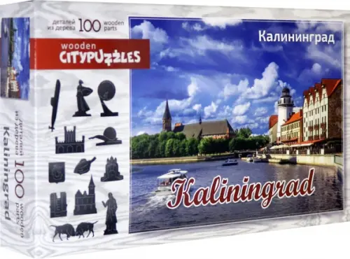 

Фигурный деревянный пазл. Калининград, 100 деталей, Серый