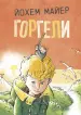 Миниатюра 2