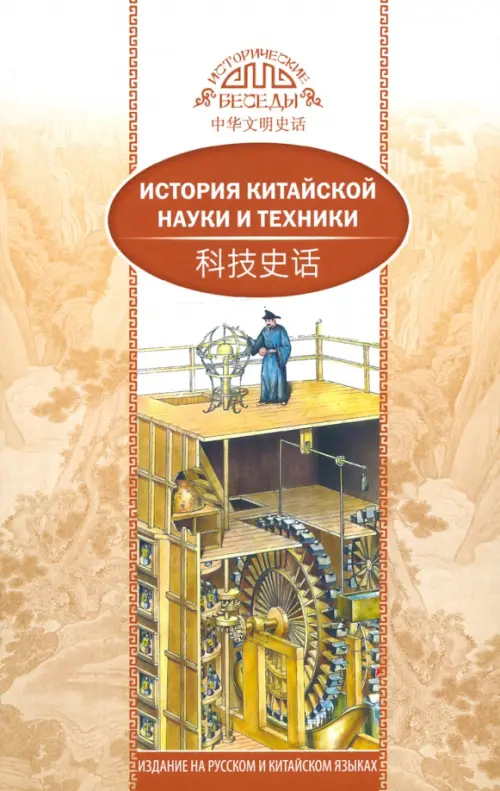 

История китайской науки и техники, Жёлтый