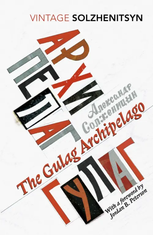

The Gulag Archipelago, Белый