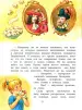 Миниатюра 3