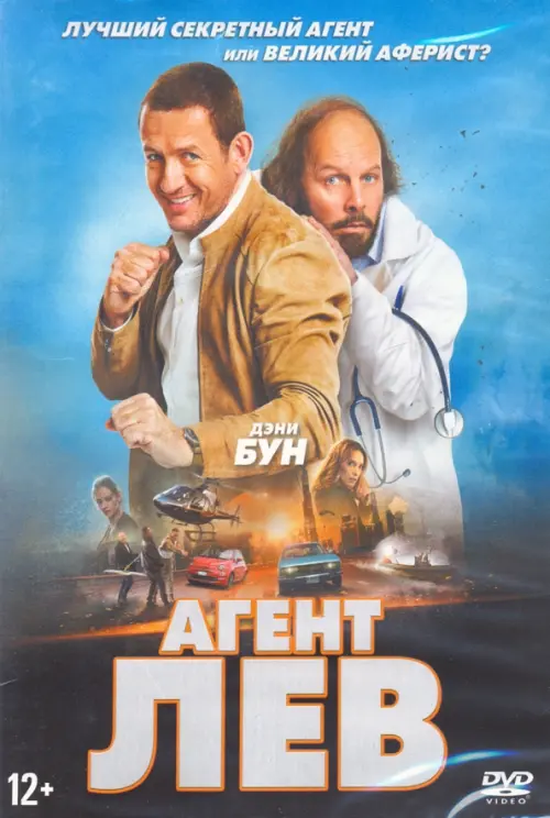 

DVD. Агент Лев Le lion