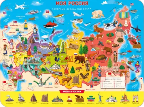 

Настольное покрытие для лепки "Моя Россия", 43х32 см