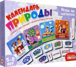 Игры на магнитах. Календарь природы