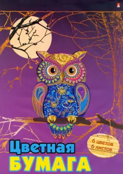 Набор цветной бумаги на скрепке "Мультики", А4, 6 листов, 6 цветов