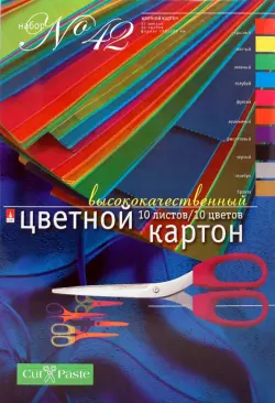 Набор цветного картона "Hobby Time", А4, 10 листов, 10 цветов