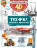 Миниатюра 2