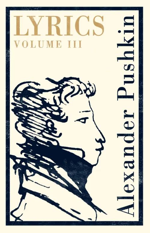

Lyrics. Volume 3 (1824-29), Жёлтый