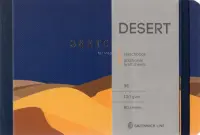 Скетчбук - альбом для рисования "Desert", В6, 80 листов