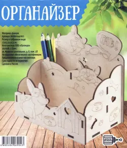 Органайзер "Корги", 150х95х150 мм