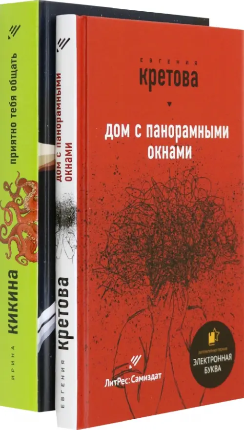 

Звезды самиздата (количество томов: 2)