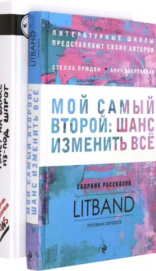 

Мастерская писателя (количество томов: 2)