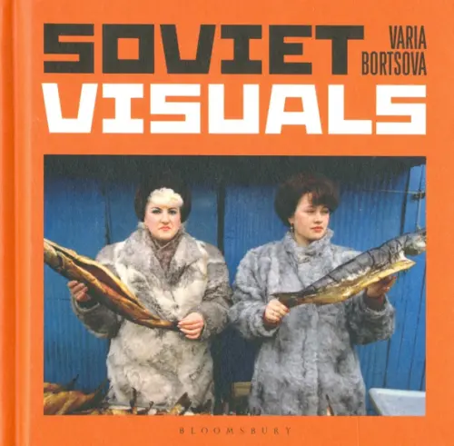 

Soviet Visuals, Оранжевый