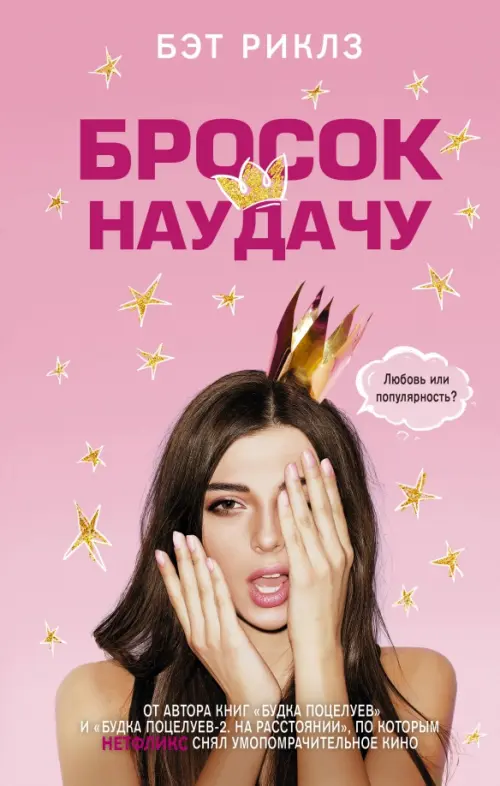 

Бросок наудачу, Фиолетовый