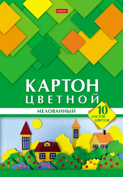 Картон цветной Геометрия цвета Домики мелованный А4 10 листов 10 цветов 114₽