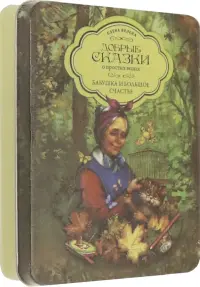 Бабушка и большое счастье (набор 5 книг + пазл в коробке)