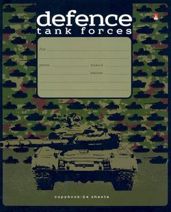 Тетрадь на скрепке "Военный паттерн", 24 листа, А5, линейка