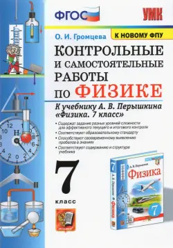 ОПОРНЫЕ КОНСПЕКТЫ И РАЗНОУРОВНЕВЫЕ ЗАДАНИЯ | Я ЛЮБЛЮ ФИЗИКУ | VK