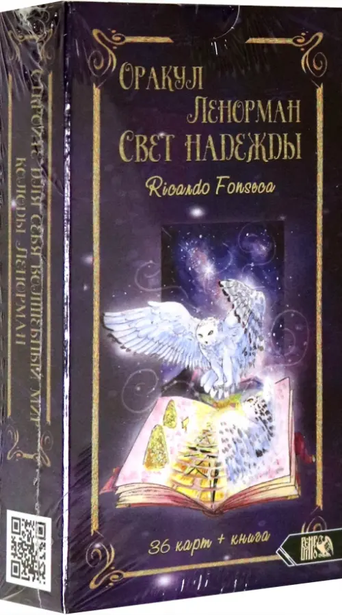

Оракул Ленорман. Свет надежды (36 карт + инструкция), Синий