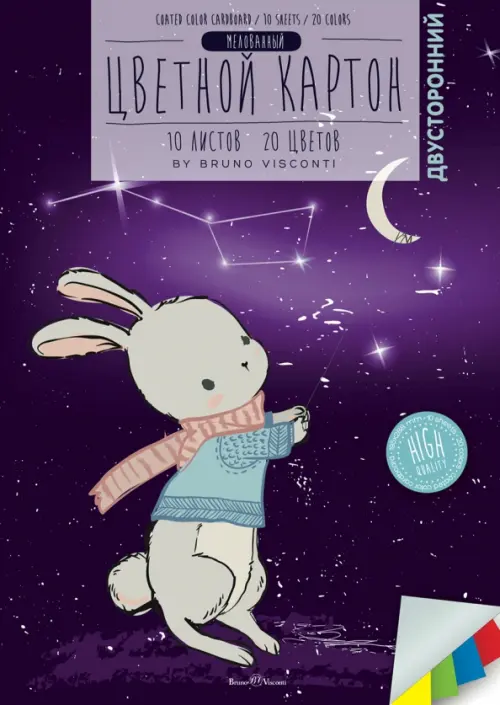 

Набор цветного картона "Альт", А4, 10 листов, 20 цветов, Фиолетовый