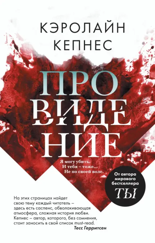

Провидение, Белый